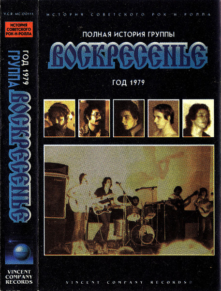 Год 1979