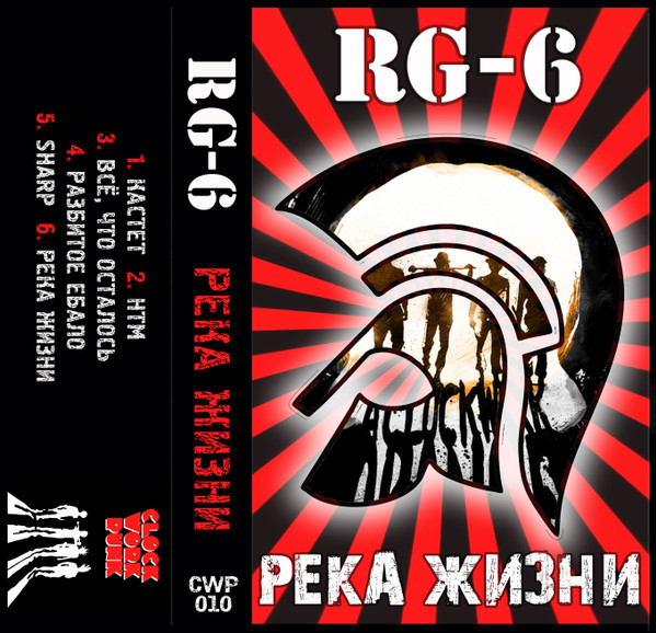 Река Жизни