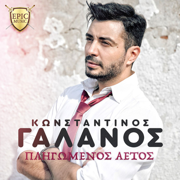 Πληγωμένος Αετός