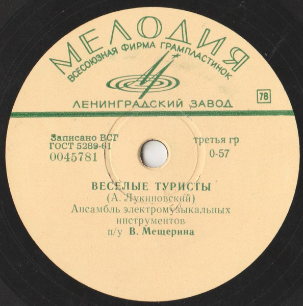 Веселые Туристы / Веселые Гномы