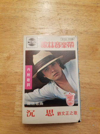 沉思