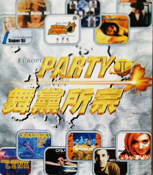 Europe Party I = 舞黨所宗