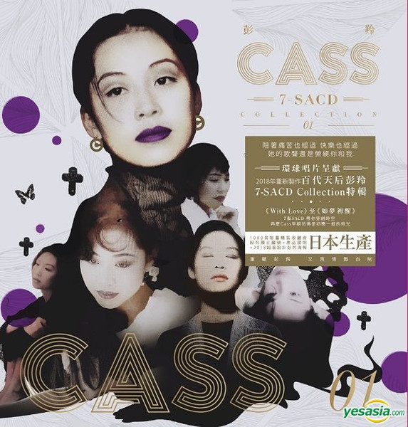 CASS 7-SACD Collection 01
