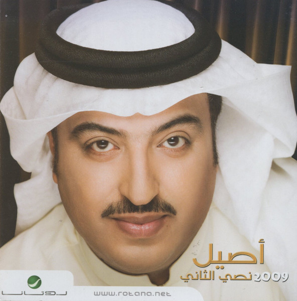 نصي الثاني 2009
