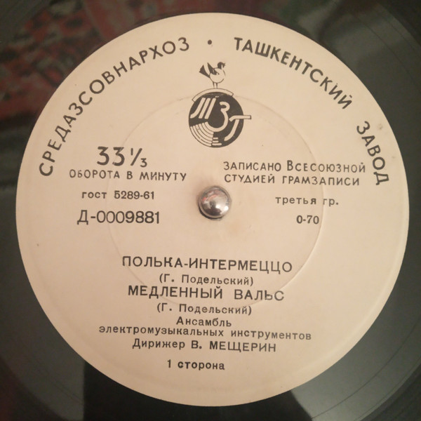 Полька-Интермеццо