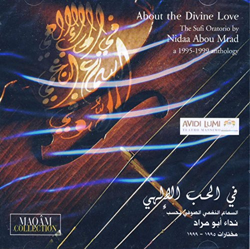 في الحب الإلهي- السماع النغمي الصوفي -مختارات ١٩٩٥ -١٩٩٩ = About The Divine Love - The Sufi Oratorio - A 1995-1999 Anthology