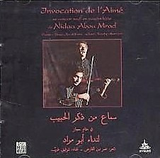 سماع من ذكر الحبيب في مقام حجاز = Invocation De L'aimée -Un Concert Soufi En Maqam Hijaz