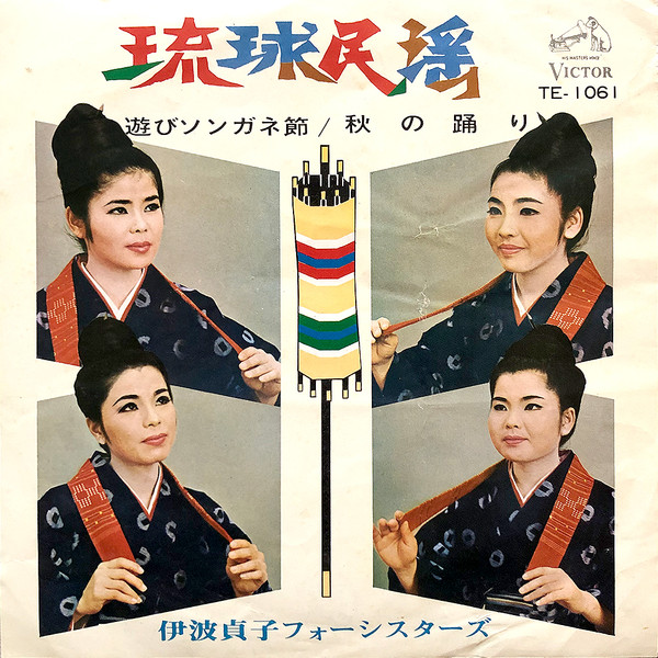 遊びソンガネ節 / 秋の踊り