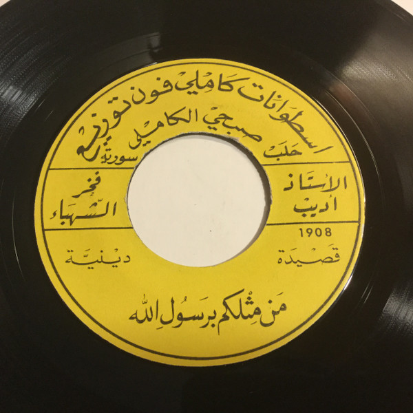 من مثلكم برسول الله