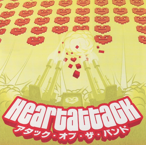 Heartattack Compilation Vol. 1 アタック・オブ・ザ・バンド