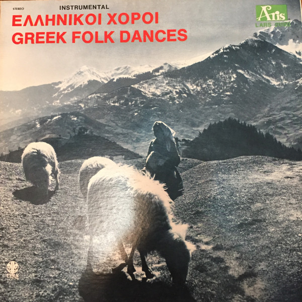 Ελληνικοί Χοροί = Greek Folk Dances