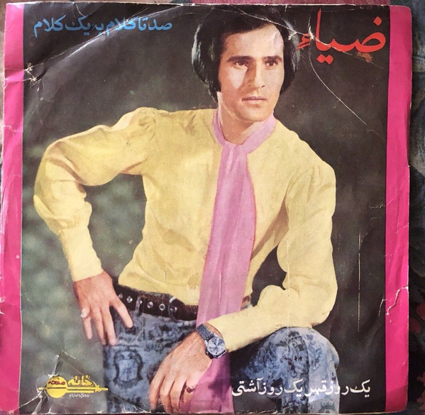 صد تا کلام به یک کلام / یک روز قهر یک روز آشتی 
