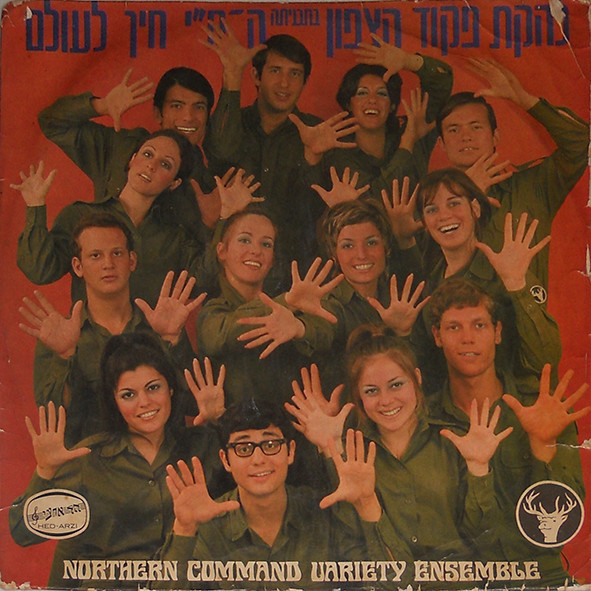 בתכניתה ה-ח"י חיך לעולם