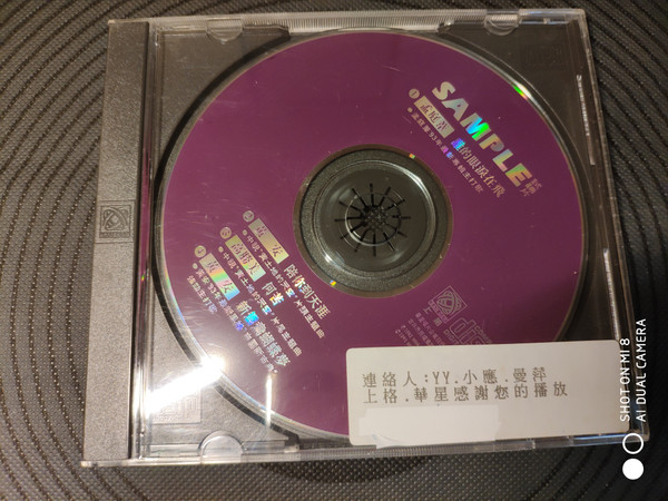 Sample 試聽片