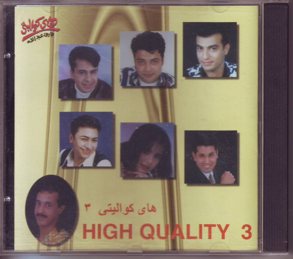 High Quality Vol 3