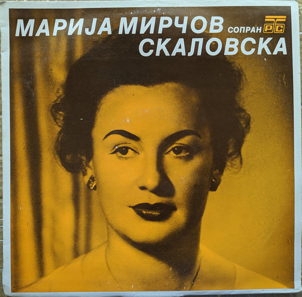 Сопран