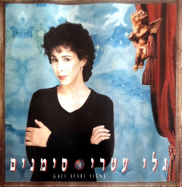 סימנים = Signs