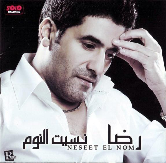  نسيت النوم = Neseet El Nom