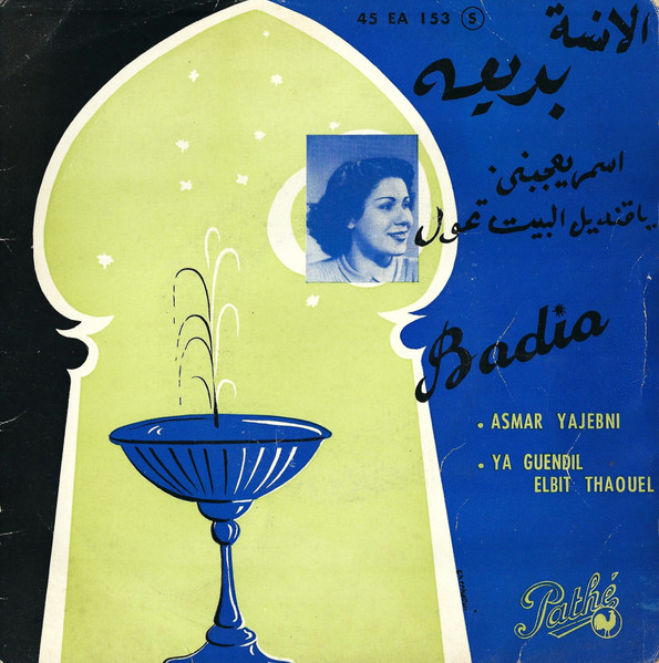 Asmar Yajebni / Ya Guendil Elbit Thaouel