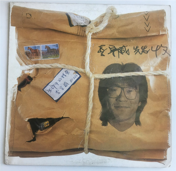 生命中的精靈