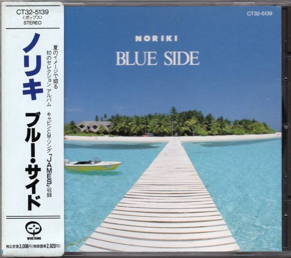 Blue Side