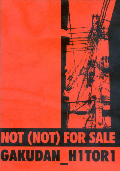 Not (Not) For Sale