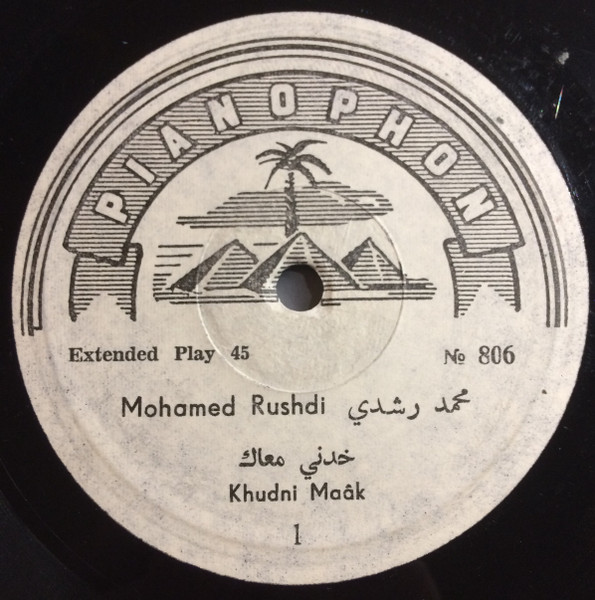 خدني معاك = Khudni Maaâk