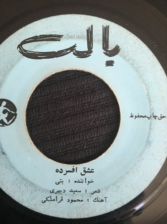 عزیزم / عشق افسرده