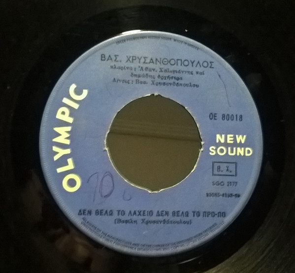 Δεν Θέλω Το Λαχείο Δεν Θέλω Το Προ-Πο / Εγώ Που Σε Λατρεύω
