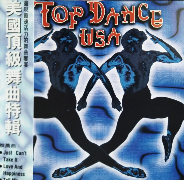 Top Dance USA = 美國頂級舞曲特輯