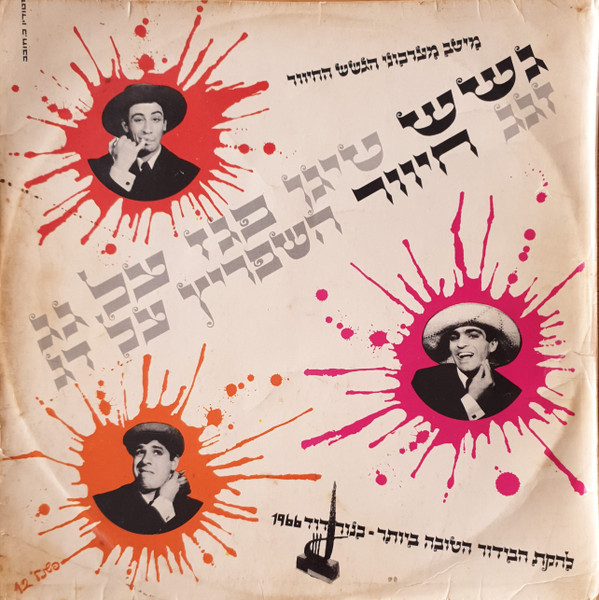 גשש טיגן פגז על גג זגג חיוור השפריץ על דג