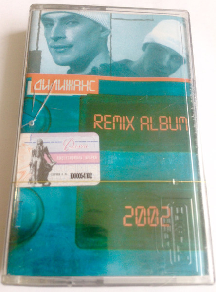 Remix Album 2002
