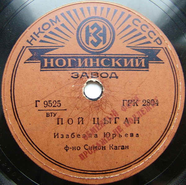 Пой Цыган / Когда По Целым Дням