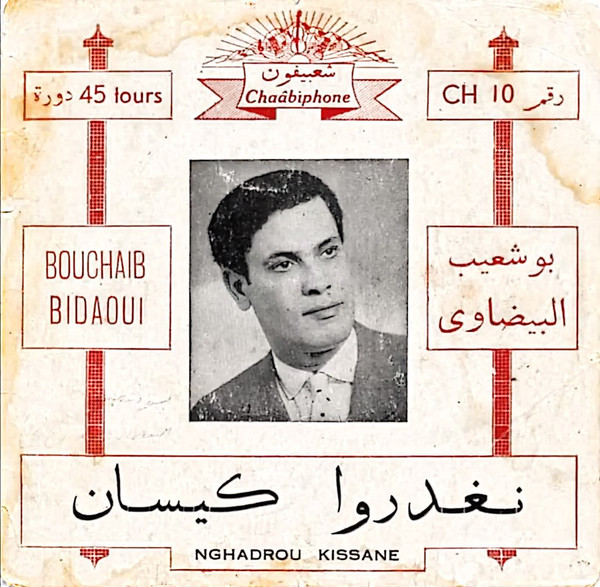 نغدرو كيسان = Nghedrou Kissane
