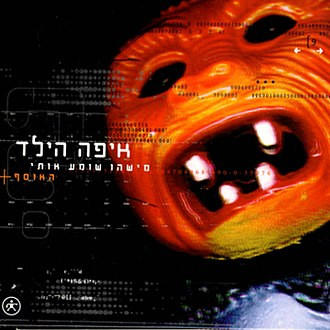 מישהו שומע אותי - האוסף = Can You Hear Me? (1992-1998) The Best of Where Is The Kid
