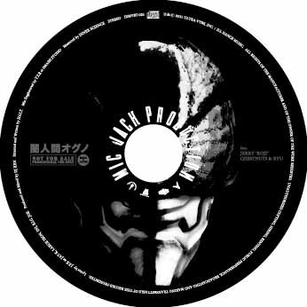 闇人間オグノ