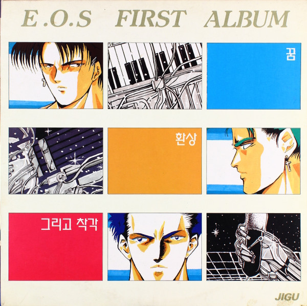 First Album