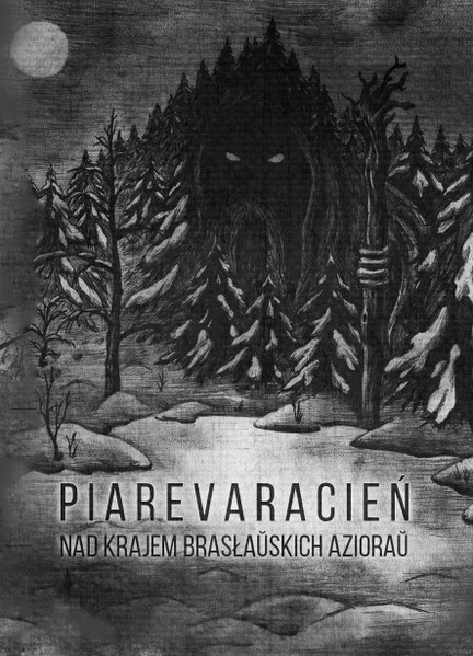 Nad Krajem Brasłaŭskich Azioraŭ