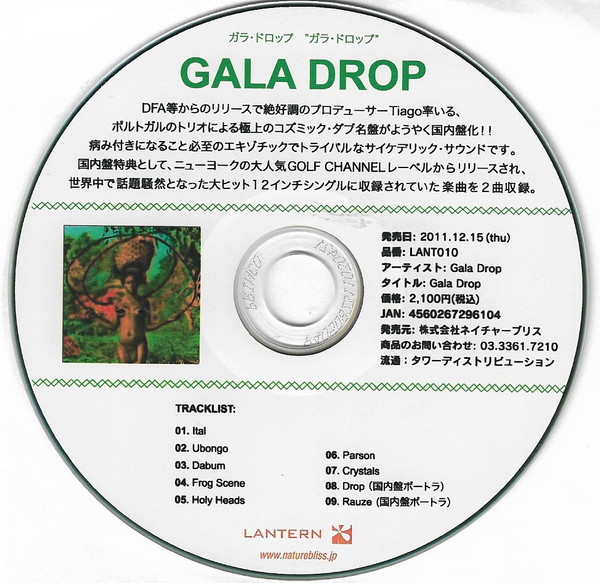 Gala Drop