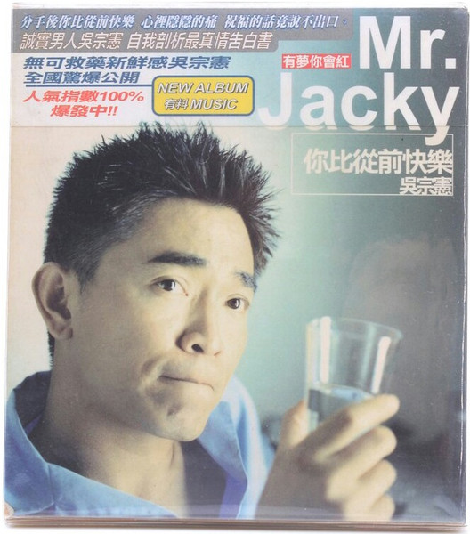 你比從前快樂