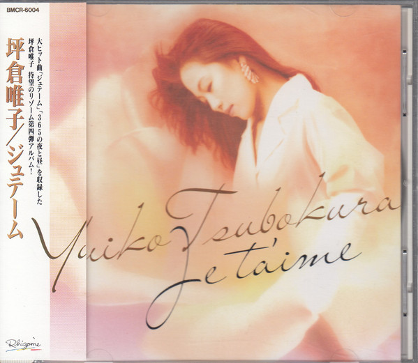 Je T'aime
