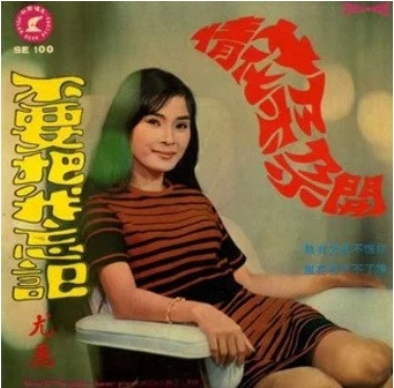 不要把我忘記