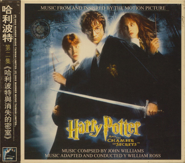 Harry Potter And The Chamber Of Secrets