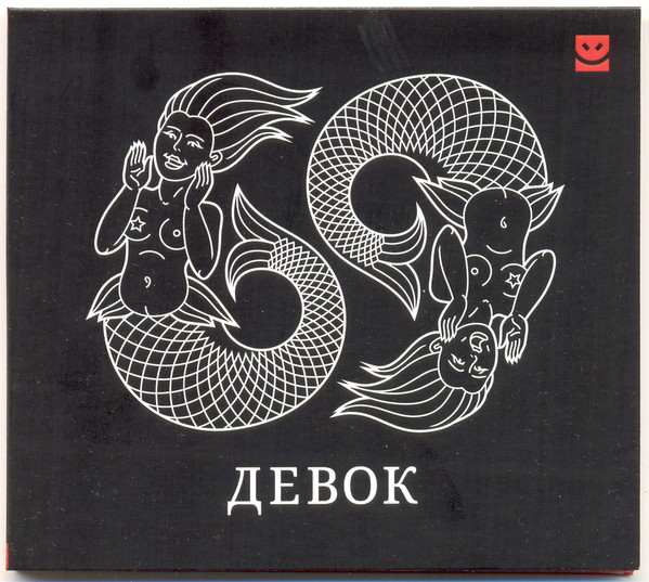 69 Девок