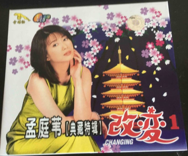 改变 1