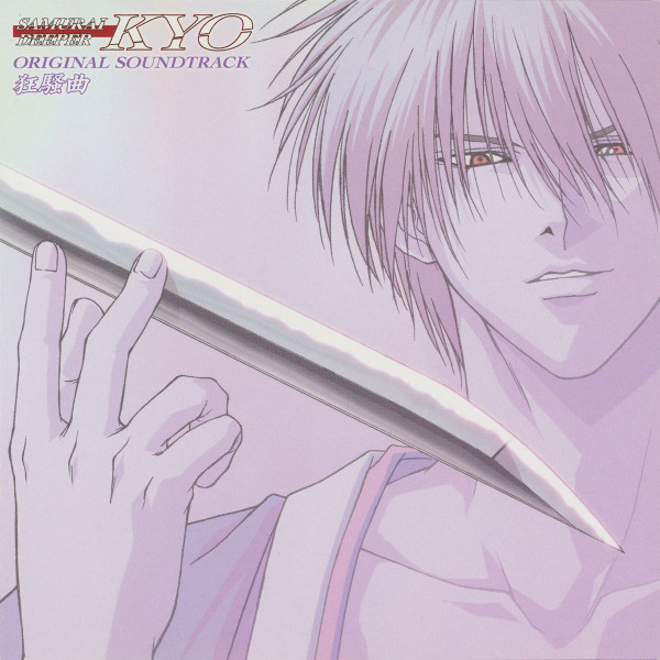Samurai Deeper Kyo Original Soundtrack 狂騒曲