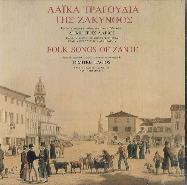 Λαϊκά Τραγούδια Της Ζάκυνθος (Folk Songs Of Zante)