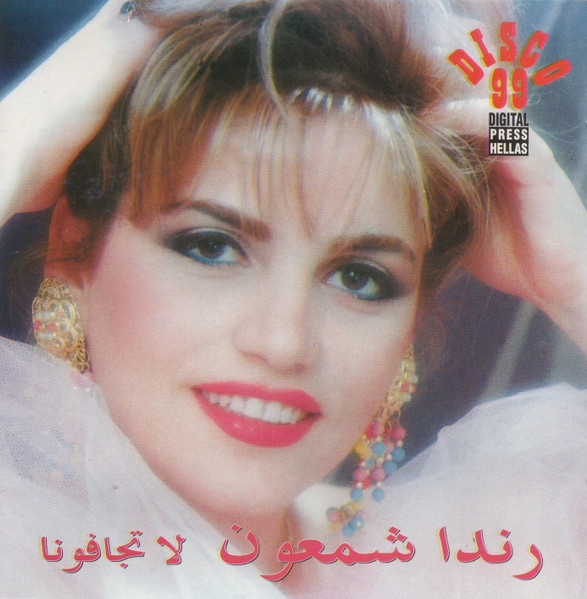 لا تجافونا
