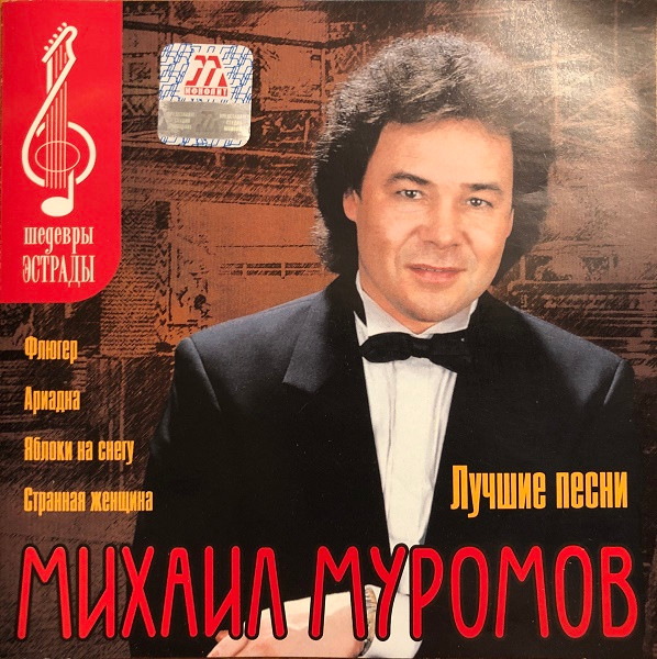 Лучшие песни