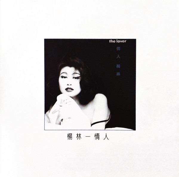 The Lover = 情人